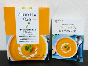 SUCOYACA Puree 2箱とレシピ本のセット（味：ニンジン）