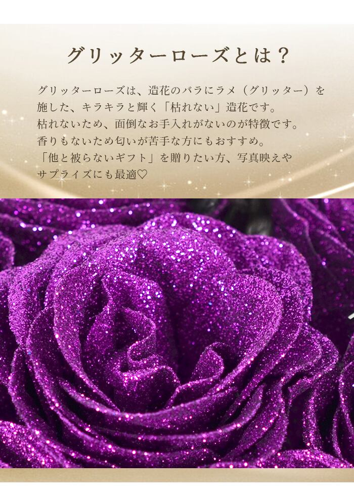 数量限定！新色追加】グリッターローズ ブーケ プレゼント 花 クリア