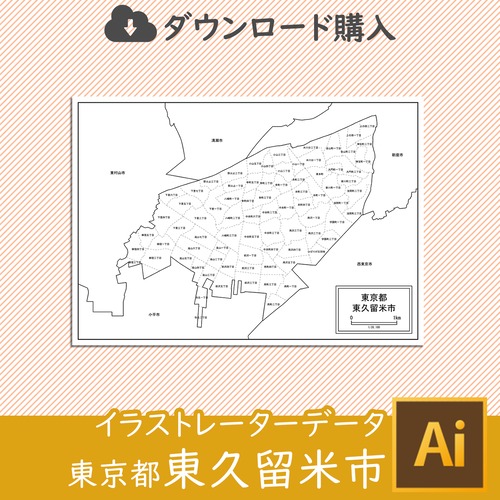 東京都東久留米市の白地図データ