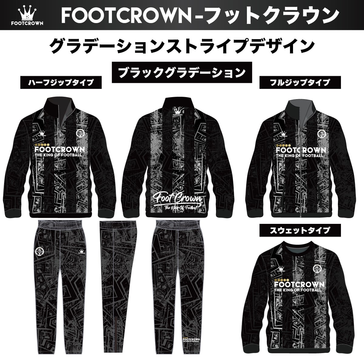 昇華ジャージ上下セット グラデーションストライプデザイン