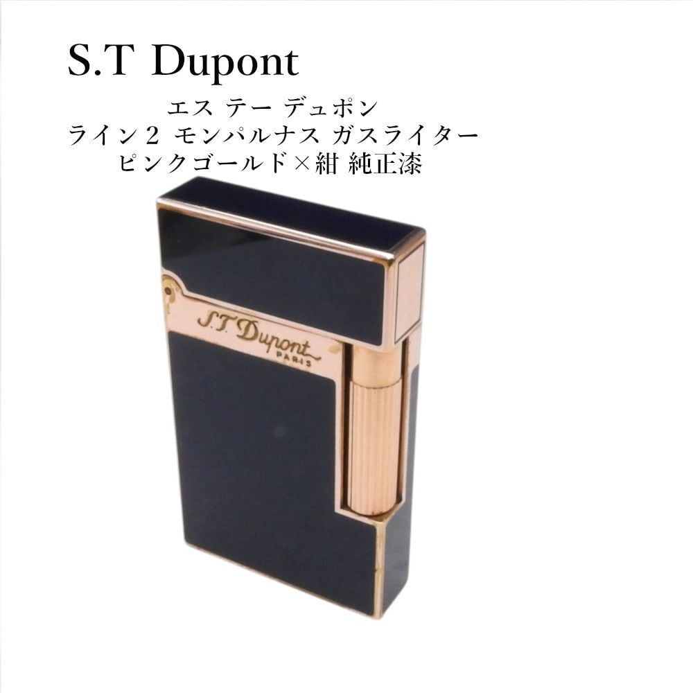 生活家電 デュポン Dupont ガス ライター 着火確認済み