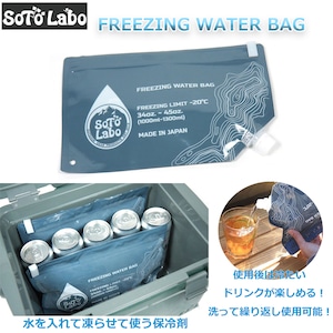 SotoLabo ソトラボ FREEZING WATER BAG フリージングウォーターバッグ