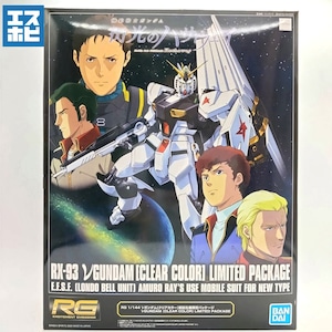 RG 1/144 νガンダム クリアカラー 初回生産限定パッケージ RG 1/144 νガンダム クリアカラー 初回生産限定パッケージ