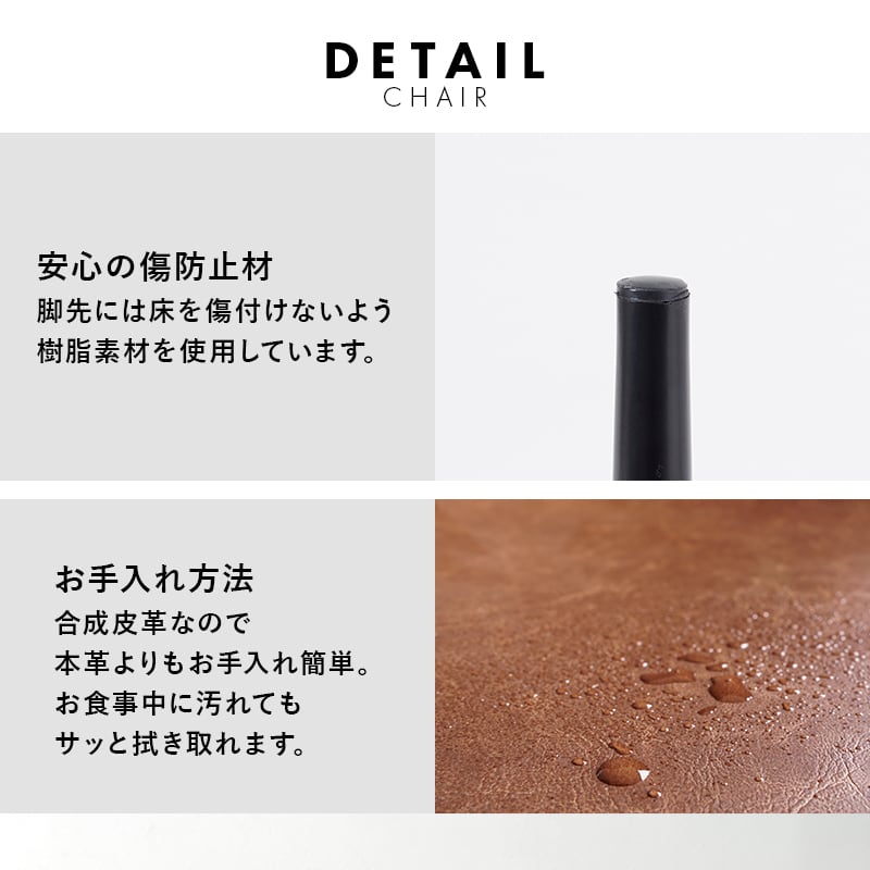 合成皮革製ダークブラウン2脚 リアルな本革風ダイニングチェア2脚セット 合成皮革フェイクレザー