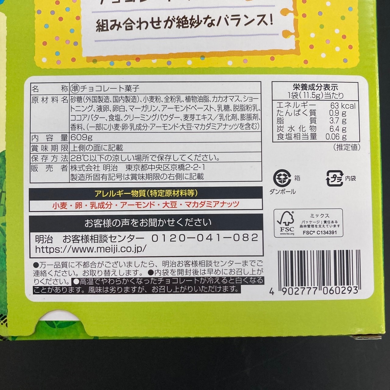 たけのこの里 53袋入り