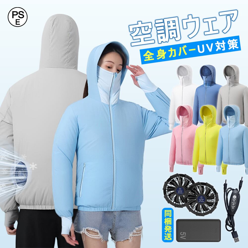 Sumno] 空調作業服 ファン付きベスト バッテリーセット【2025最新冷却