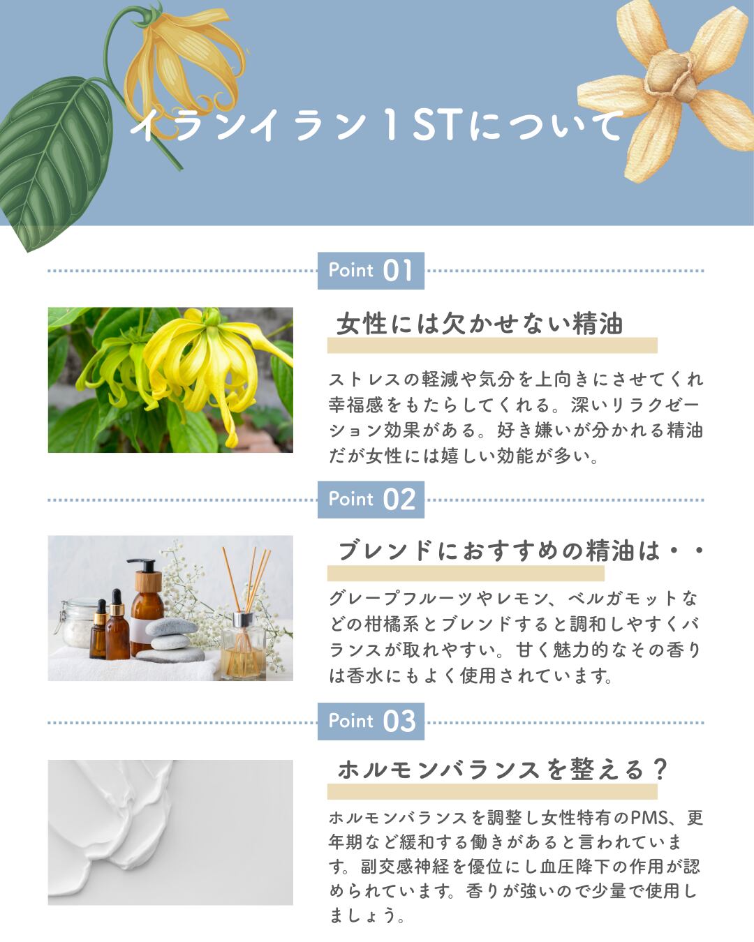 ■10ml イランイラン1ST精油/エッセンシャルオイル