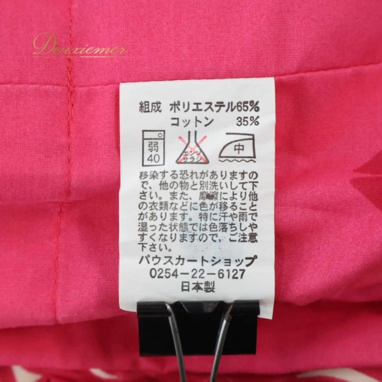 フラダンス 衣装 パウスカート ピンク系 ハワイアン アロハ フラ ダンス 日本製 レッスン 練習 花柄 シングル スカート フラワープリント ホワイト系 ピンク 白 かわいい おしゃれ 上品 華やか 鮮やか ふんわり キュート 華やぎ ダンス衣装 フェスティバル カジュアル 軽やか オシャレなデザイン