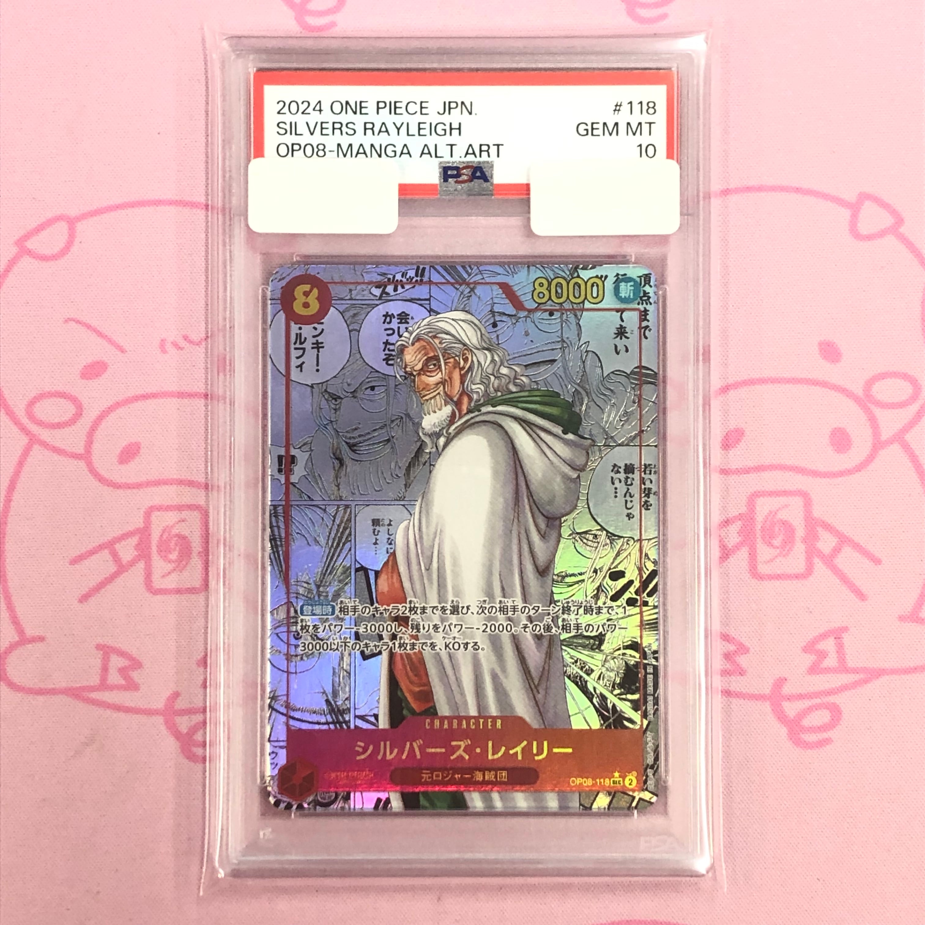 【B+ランク】シルバーズ・レイリー(コミパラ PSA10 スーパーパラレル