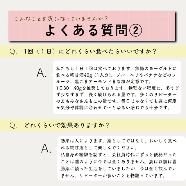 食べる糀甘酒 180g パウチ【冷凍】