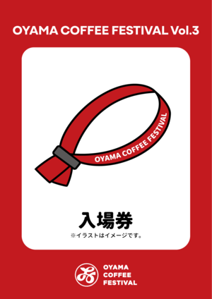 【OCF Vol.3】入場券（リストバンド）【オンライン販売は10/25まで】