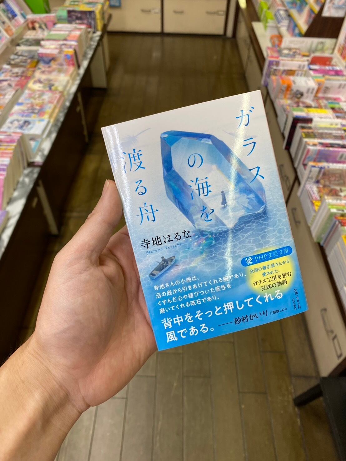 サイン本】今日のかたすみ | seiwado.book.store.