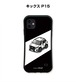 ニッサン キックス P15 ボディ25色設定　グリップタイプiPhoneケース