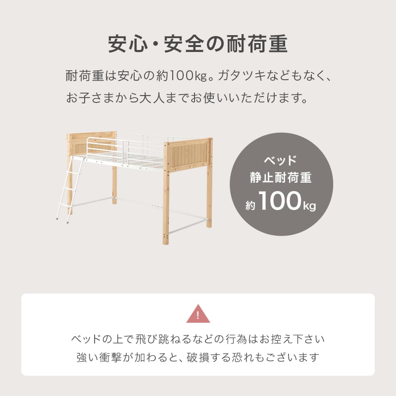 【レビュー特典付き】組立式 耐荷重100kg ロフトベッド コンセント付き宮棚 2色展開 シンプル 幅105.5cm