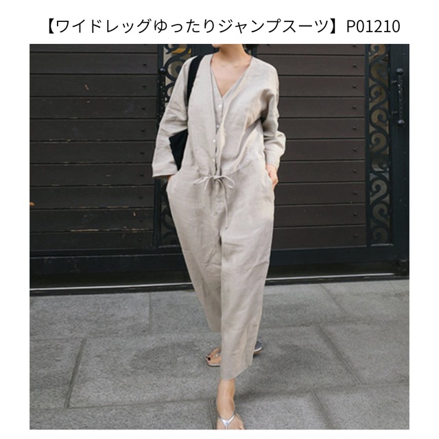 【BEST SELECTION②】TシャツXジャンプスーツ SET P0302