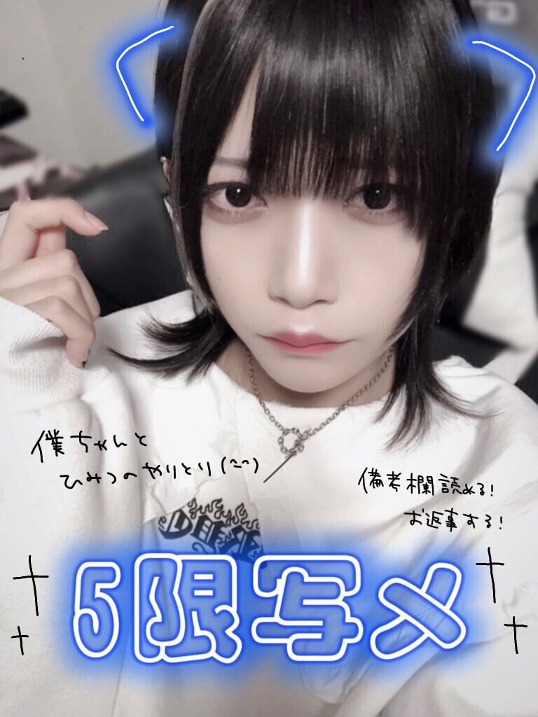 5枚限定 キミだけのメッセージ写メ 望月しの Empathy ステイホームラン プロジェクト