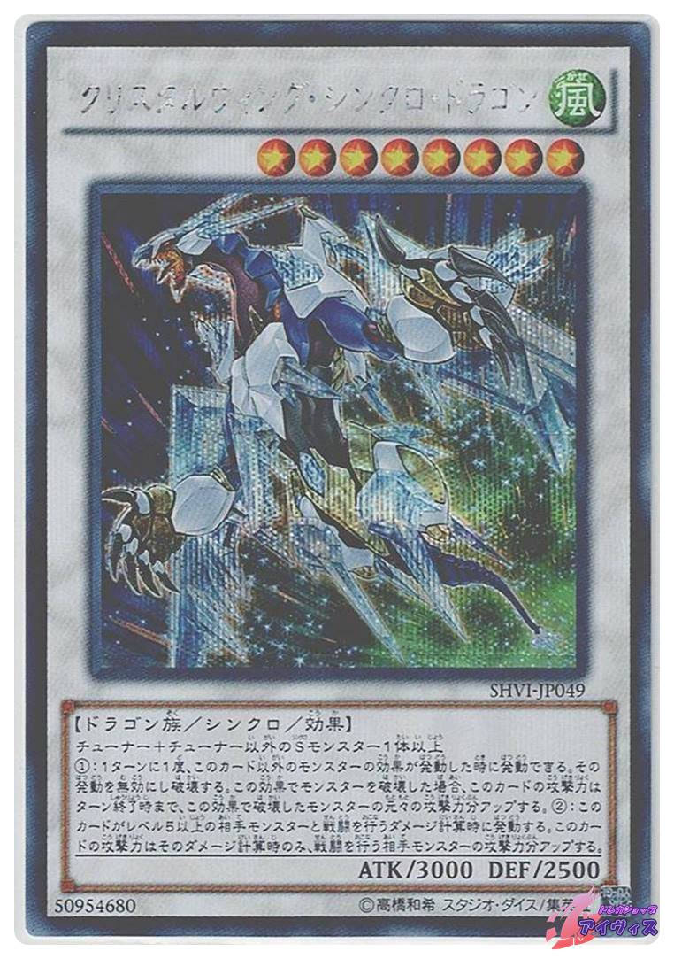 SHVI】シャイニング・ビクトリーズ | トレカショップアイヴィス