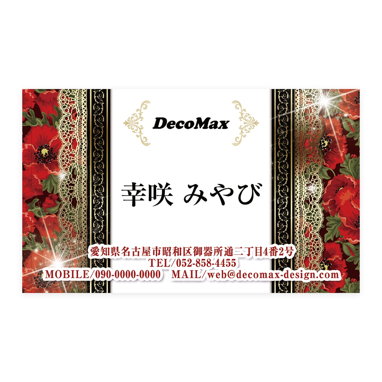 デザイン名刺 344