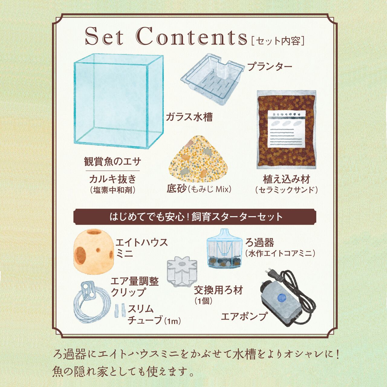 21春夏新色 アクアテリア N160 金魚用 ガラス水槽と水耕栽培プランター 水槽おそうじ手袋セット Shipsctc Org