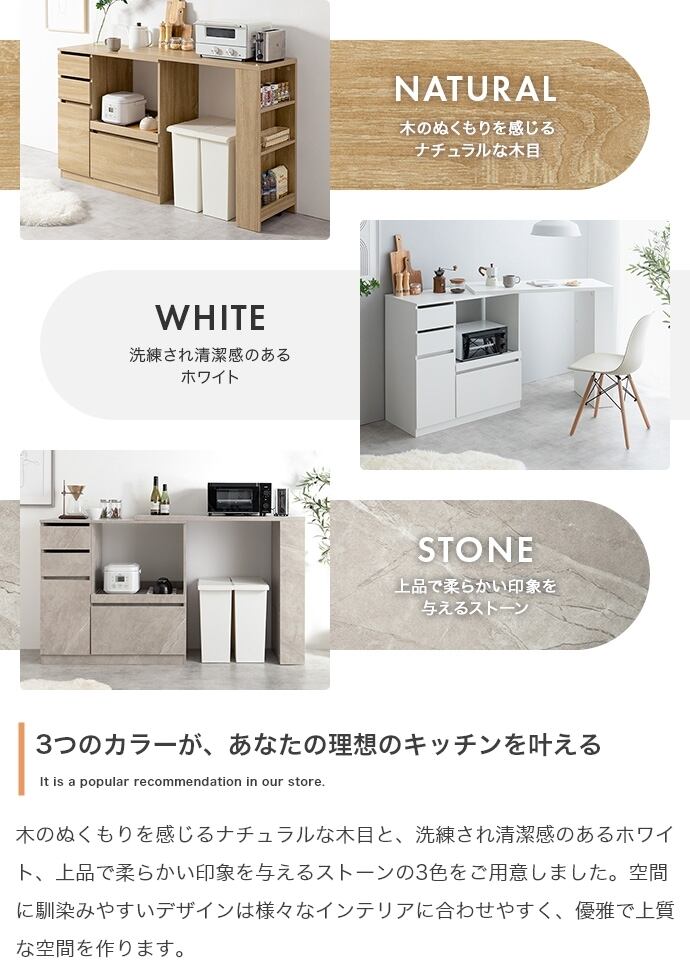 幅100~154cm】 伸縮スライド台付きキッチンカウンター | Voila