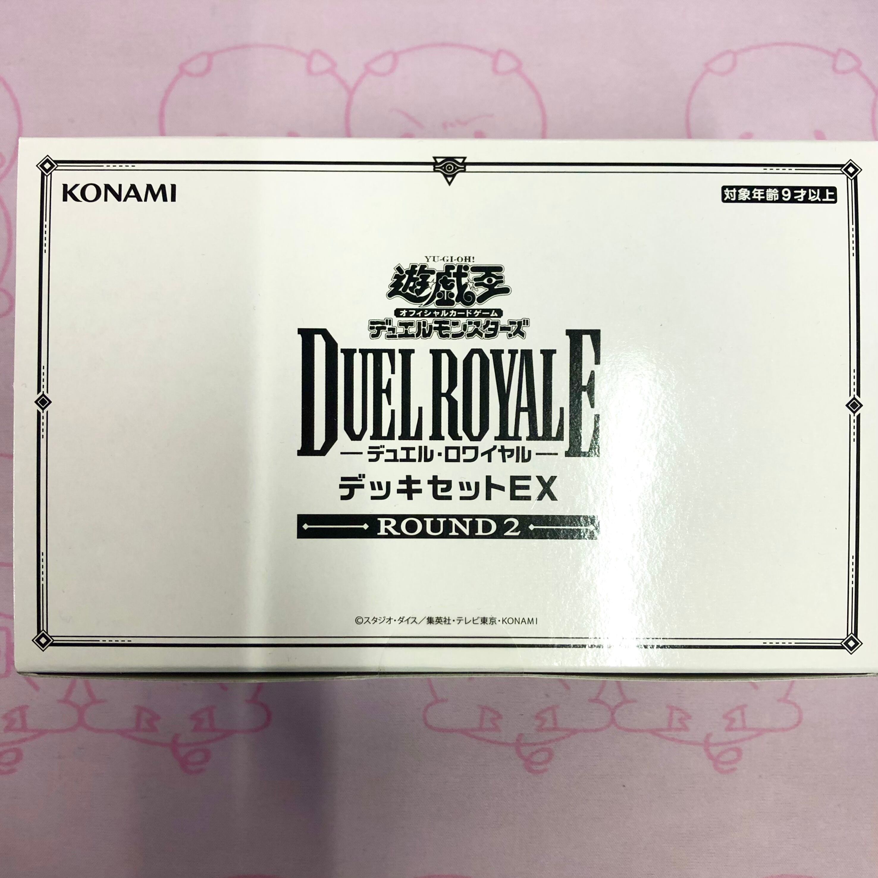 【美品】デュエル・ロワイヤルデッキセットEX ROUND2(未開封 サプライ