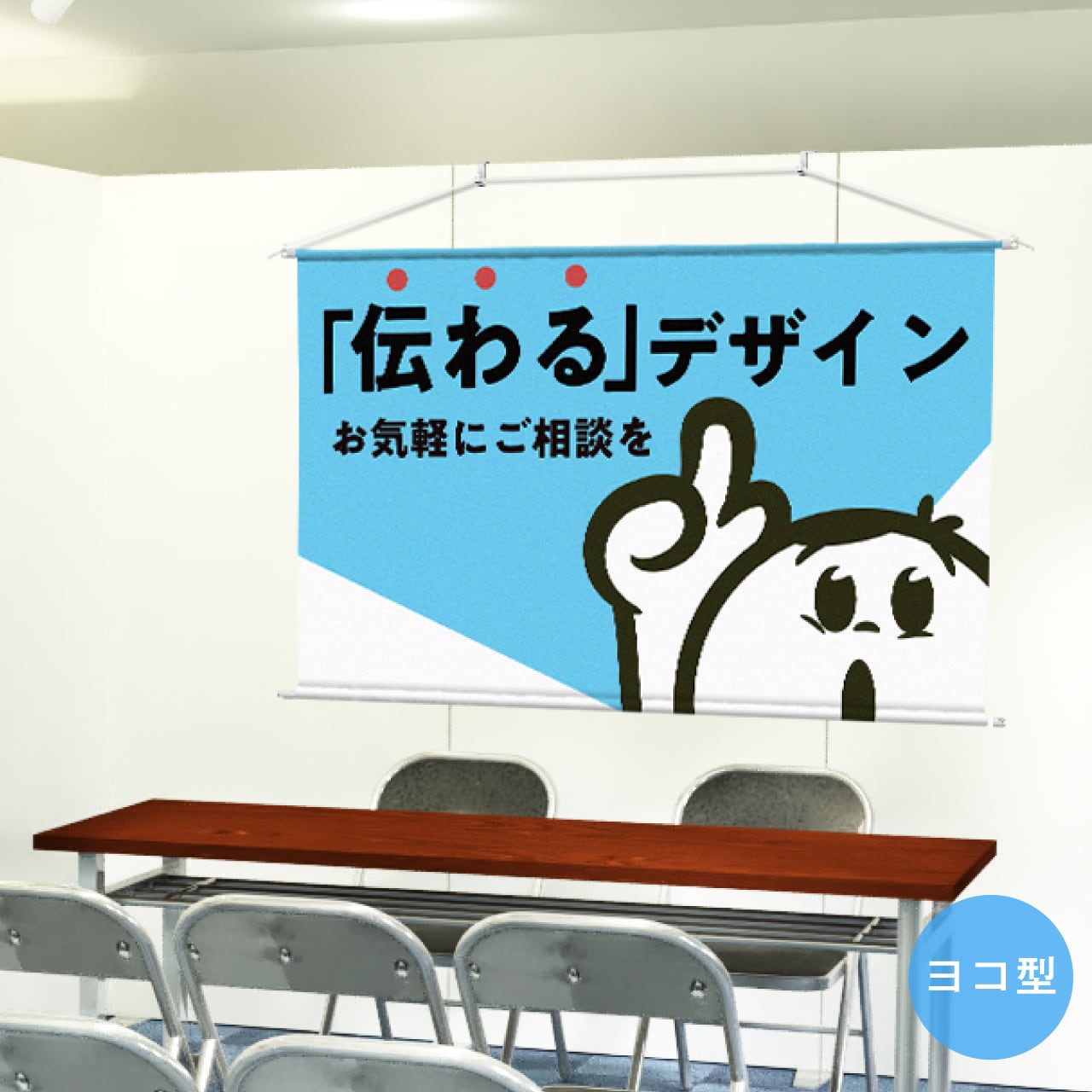 タペストリー 横型 W1,800×H1,200 | ブース装飾応援GP