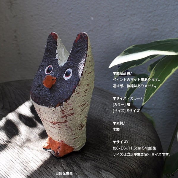 送料無料 メール便発送 】 ふくろうオブジェ 手作り 開運グッズ 置物
