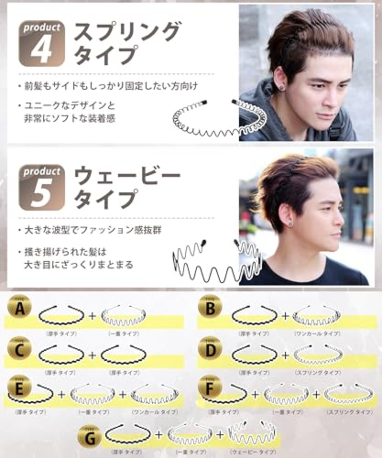 カチューシャ メンズ レディース 【痛くない・しっかり留まる・7つ組み合わせセット】 2・３本セット 防錆メッキ ヘアバンド 髪飾り ヘアアレンジ 前髪止め 保護ゴムあり 調節可能 スプリング 波型 スプリング シンプル かっこいい 洗顔 スポーツ 男女兼用 (2枚セットC)