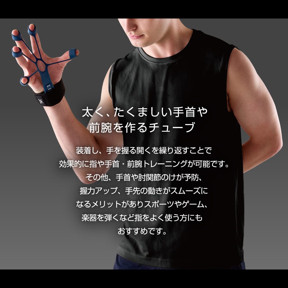 フィンガーグリップ WBF005 | ALINCO FITNESS