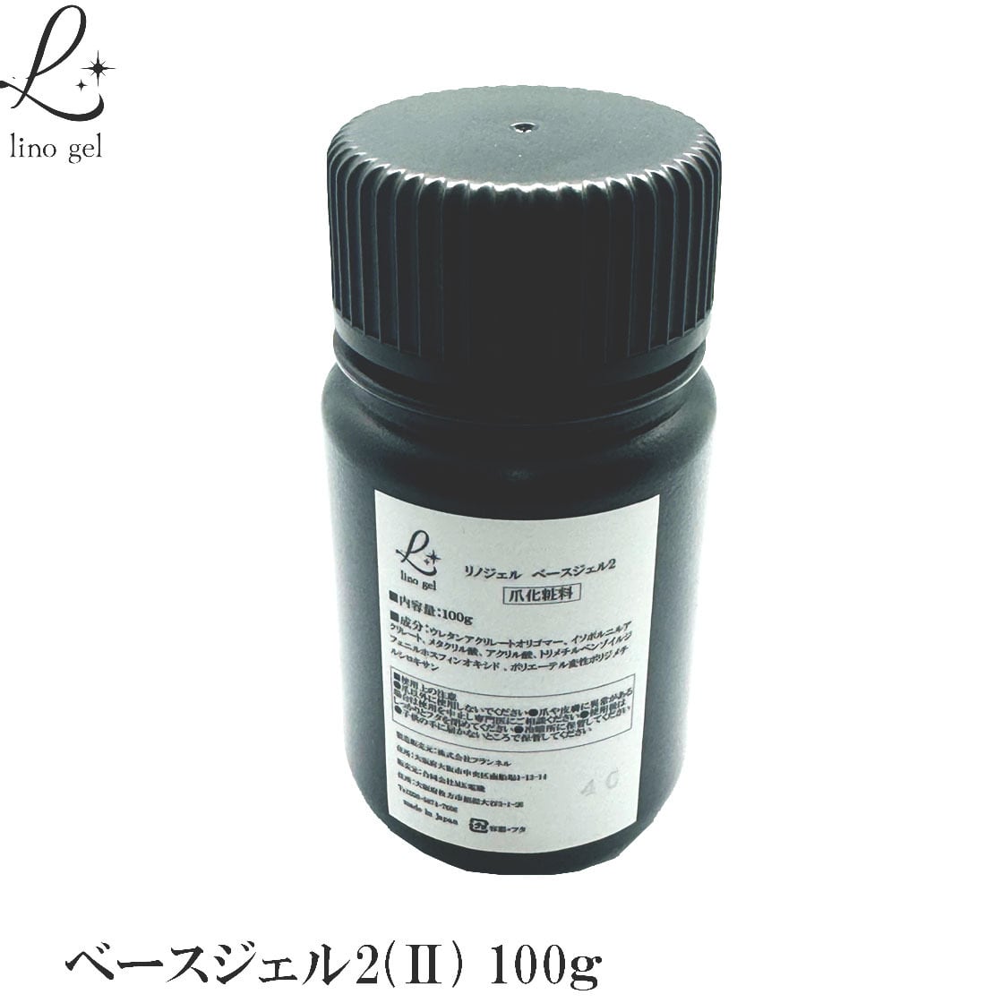 定期便2カ月】ベースジェル2 100g ネイル リノジェル | Lino Gel