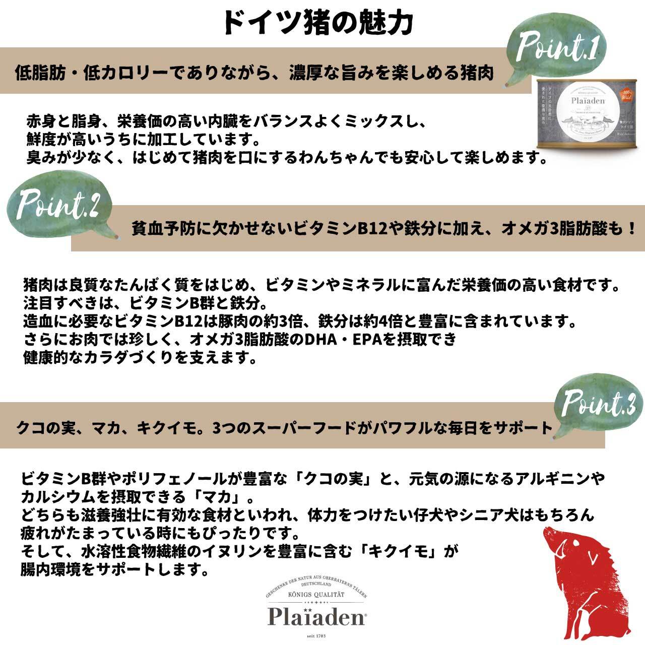 Plaiaden】プレイアーデン缶詰＊100%Wild ドイツ猪 200g for Dog