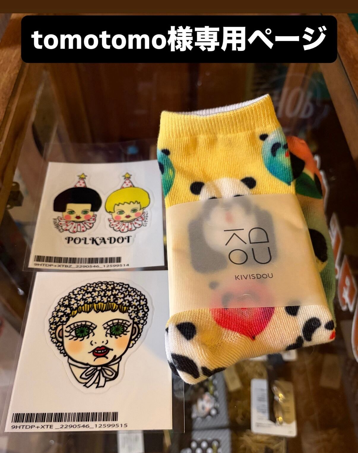tomotomoさま まとめ買い用 tomotomo様 ボールアンドチェーン+ROSSO