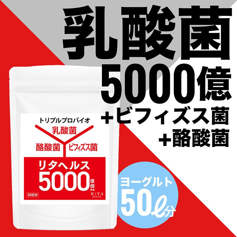 菊芋の極み×リタヘルス5000 シンバイオWアプローチセット