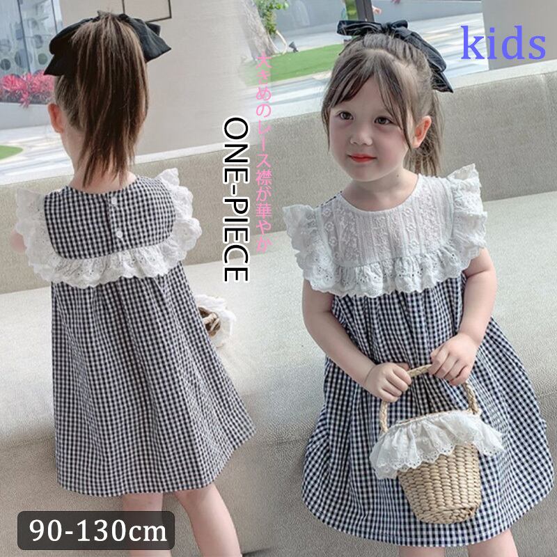 キッズ 女の子 130 ちがい 白 ツイードチェックワンピース 韓国 大人っ  