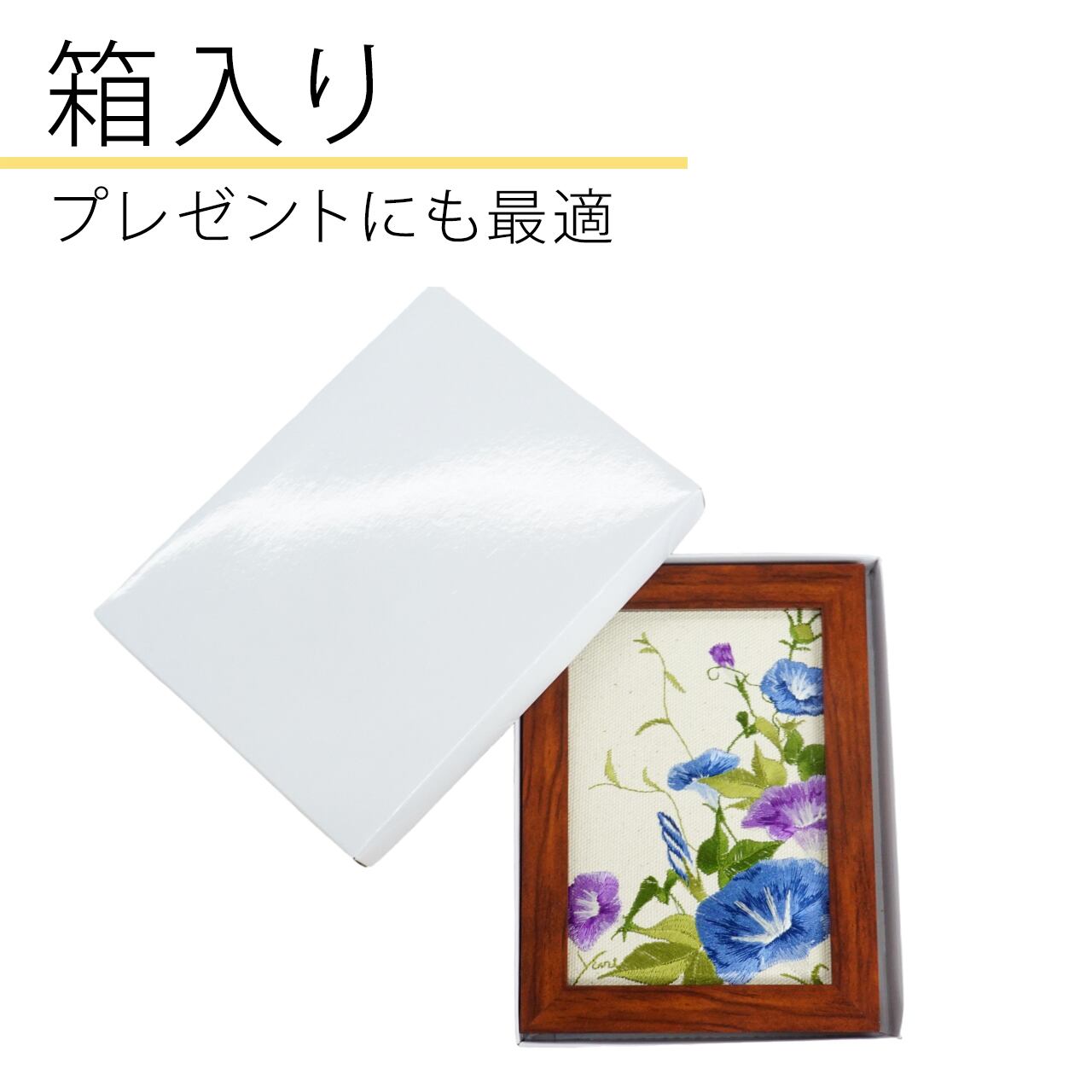 朝顔刺繍額(ブラウン） ギフト 朝顔 プレゼント 夏ギフト お中元 | ALFUN