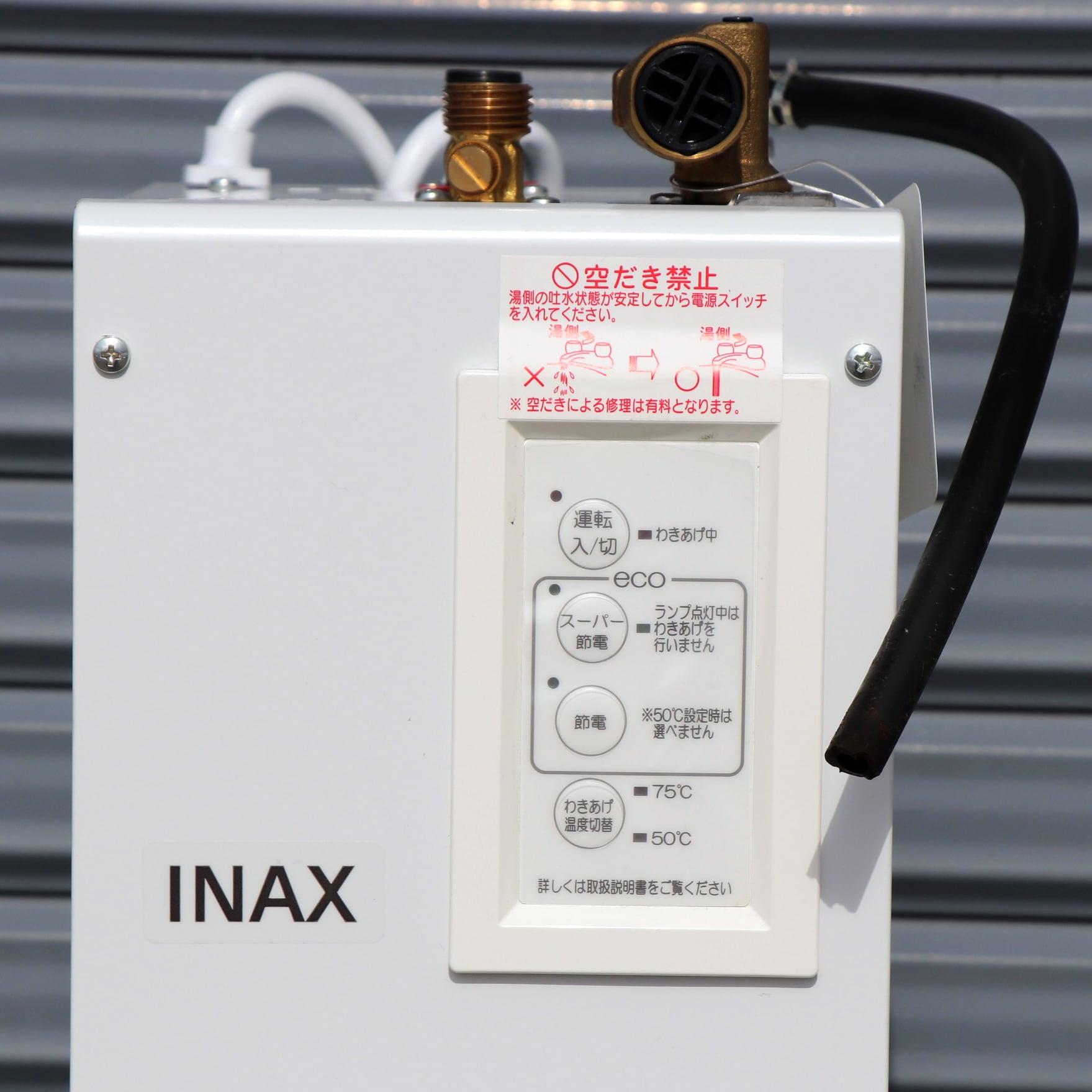 LIXIL・INAX・小型電気温水器・ゆプラス・EHPN CA6ECV1・No