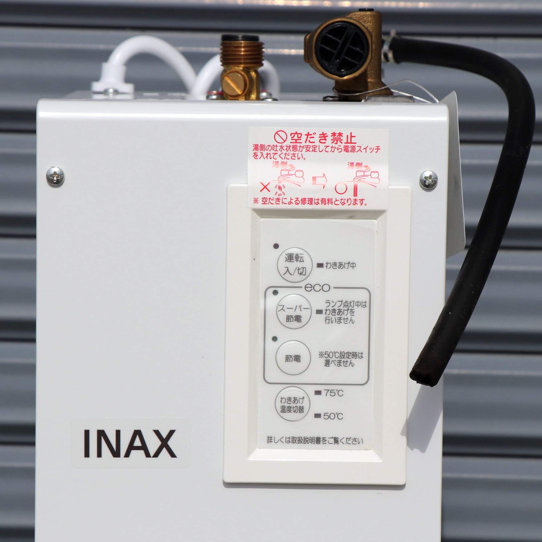 買取り実績 あいあいショップさくら ###INAX LIXIL間口750 洗髪タイプ ゆプラスユニット 電気温水器 EA3タイプ 受注約3日 旧品番  EHP-FTV1-A375 〔GI〕