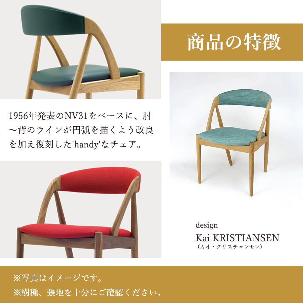 宮崎椅子製作所 HANDY | kinokuniya