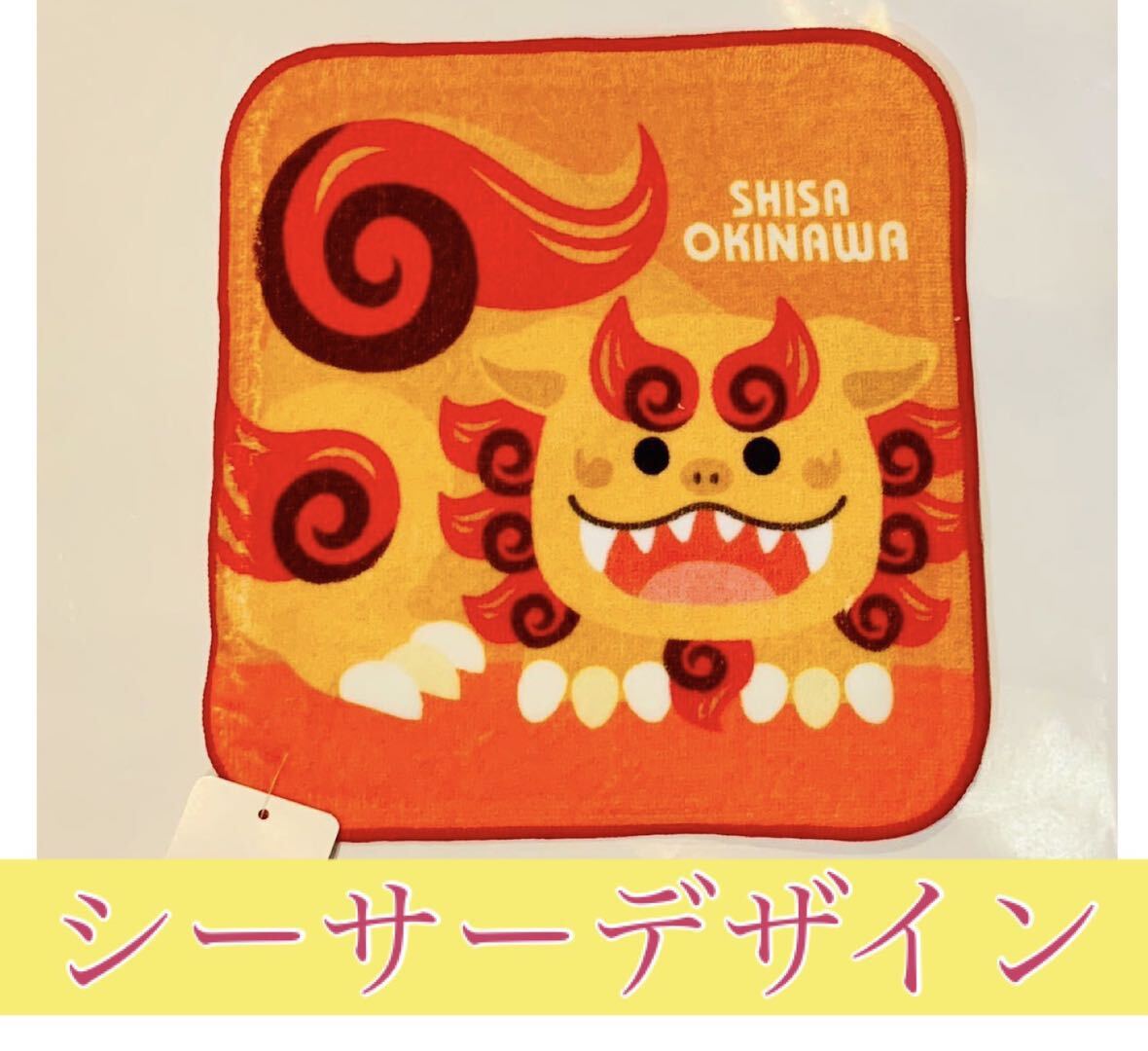沖縄定番デザイン シーサー ジンベイザメ ミニタオル お土産 定番 必需品 沖縄 ハセノ島shop Produced By White Lily 沖縄定番デザイン シーサー ジンベイザメ ミニタオル お土産 定番 必需品 沖縄 ハセノ島shop Produced By White Lily