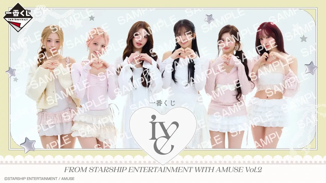 [コンプリートセット] 一番くじ IVE FROM STARSHIP ENTERTAINMENT WITH AMUSE Vol.2 2026年09月19日(土)より順次発売予定 アイヴ.