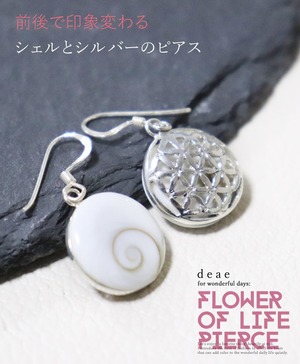 ピアス シェル シルバー レディース ファッション アクセサリー パール 春 夏 秋 冬 オールシーズン  大人 カジュアル お洒落 可愛い 上品 華やか オシャレ flower of lifede10114