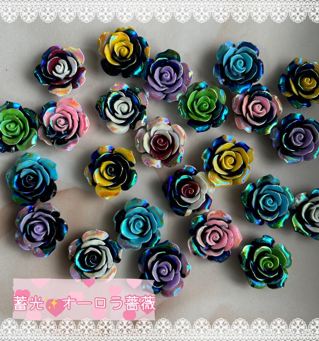 [７個] 蓄光✨オーロラ薔薇／７色:直径35mm