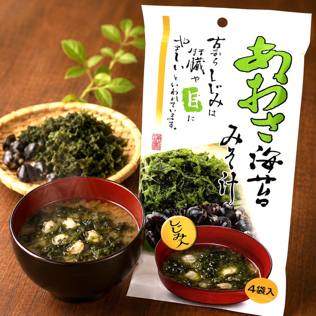 あおさ海苔しじみ入みそ汁