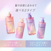エッセンシャル プレミアム うるおいバリアシャンプー グロウ＆モイスト ポンプセット 900ml