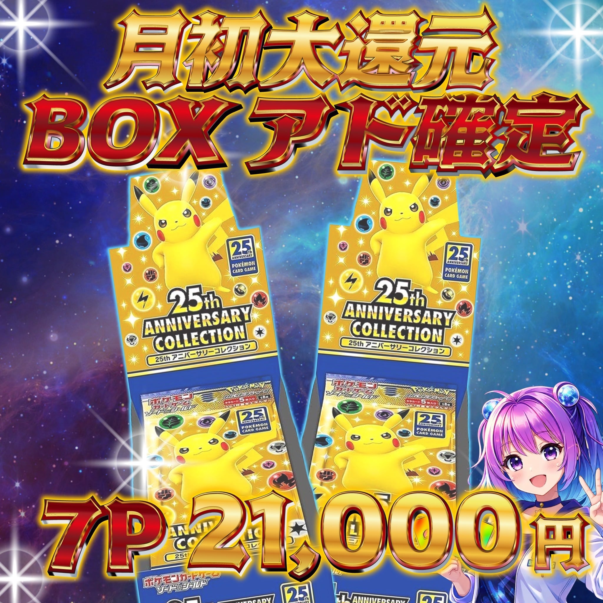 5P 超ゲリラ販売 ポケカ 超激アツ BOX画像確定 オリパ | オリパ