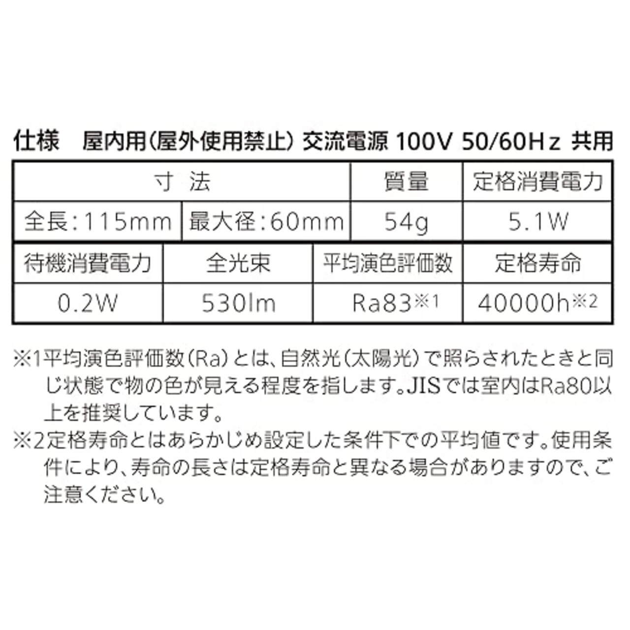 オーム(OHM) 電機 LED電球 E26 40形相当 人感明暗センサー付 電球色 人感センサー 40ワット相当 自動点灯 玄関 トイレ 廊下 階段 LDA5L-G R51 06-4463