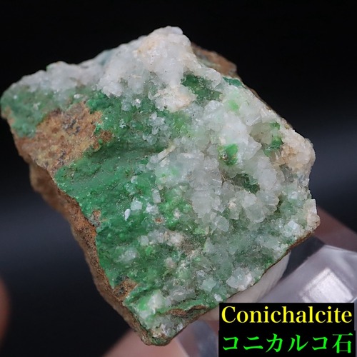コニカルコ石 9.2g OTH175 鉱物 天然石 原石