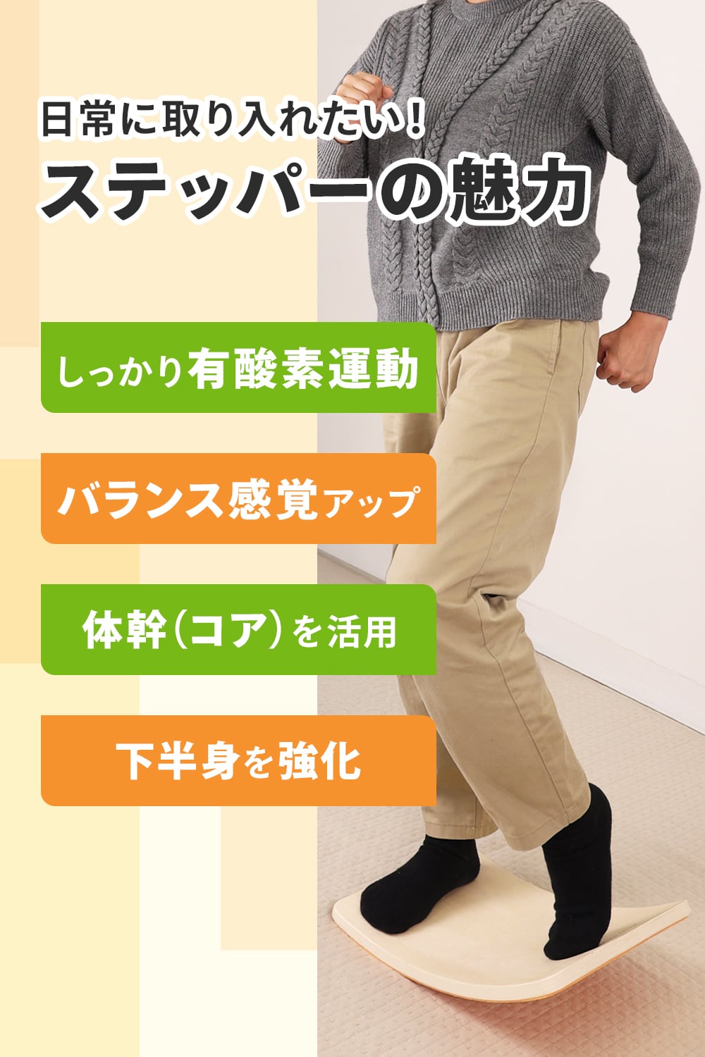 介護の専門家監修] 健康ステッパー ステッパー 座ったまま 高齢者