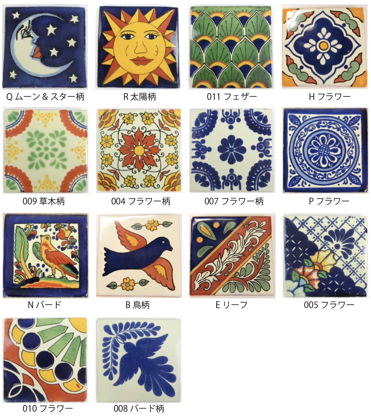 メキシコタイル メキシコ｜マライカ公式通販 | タラベラ 作家もの