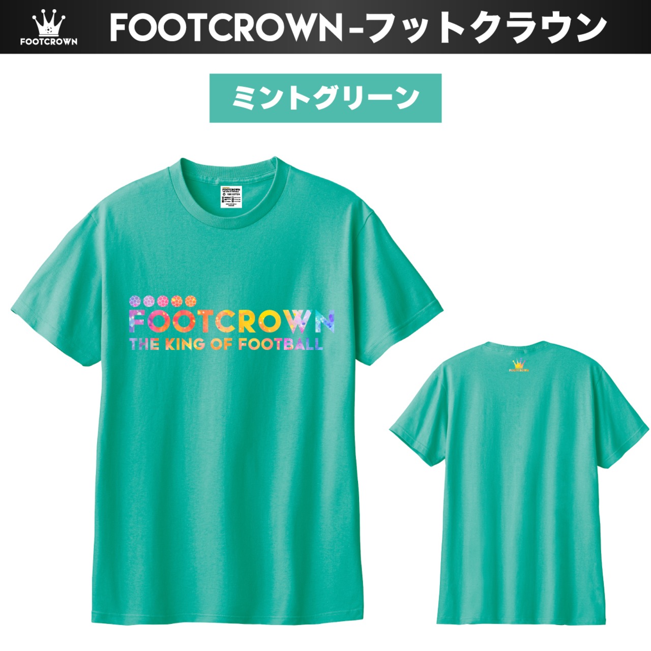 フットクラウン 半袖Tシャツ "限定カラー" 水彩カラフルロゴデザイン 5.6onz 綿100% - 6